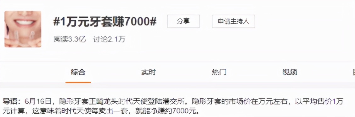 牙科诊所暴利视频,牙科暴利是真的