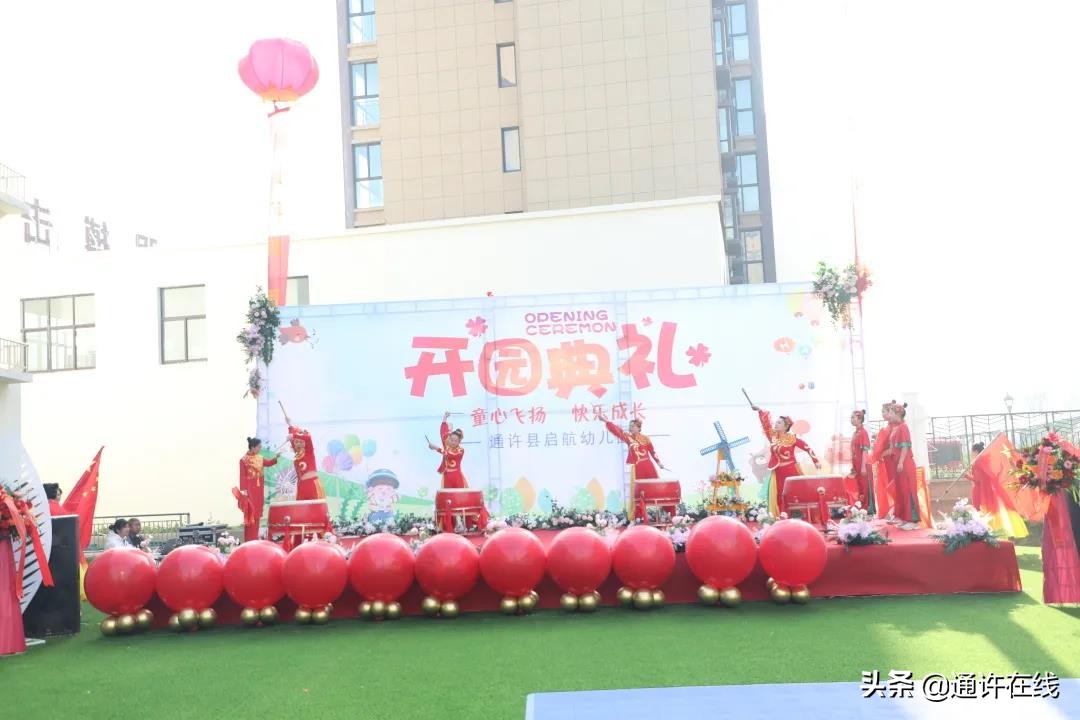 通许县启航幼儿园怎么样,通许县启航幼儿园