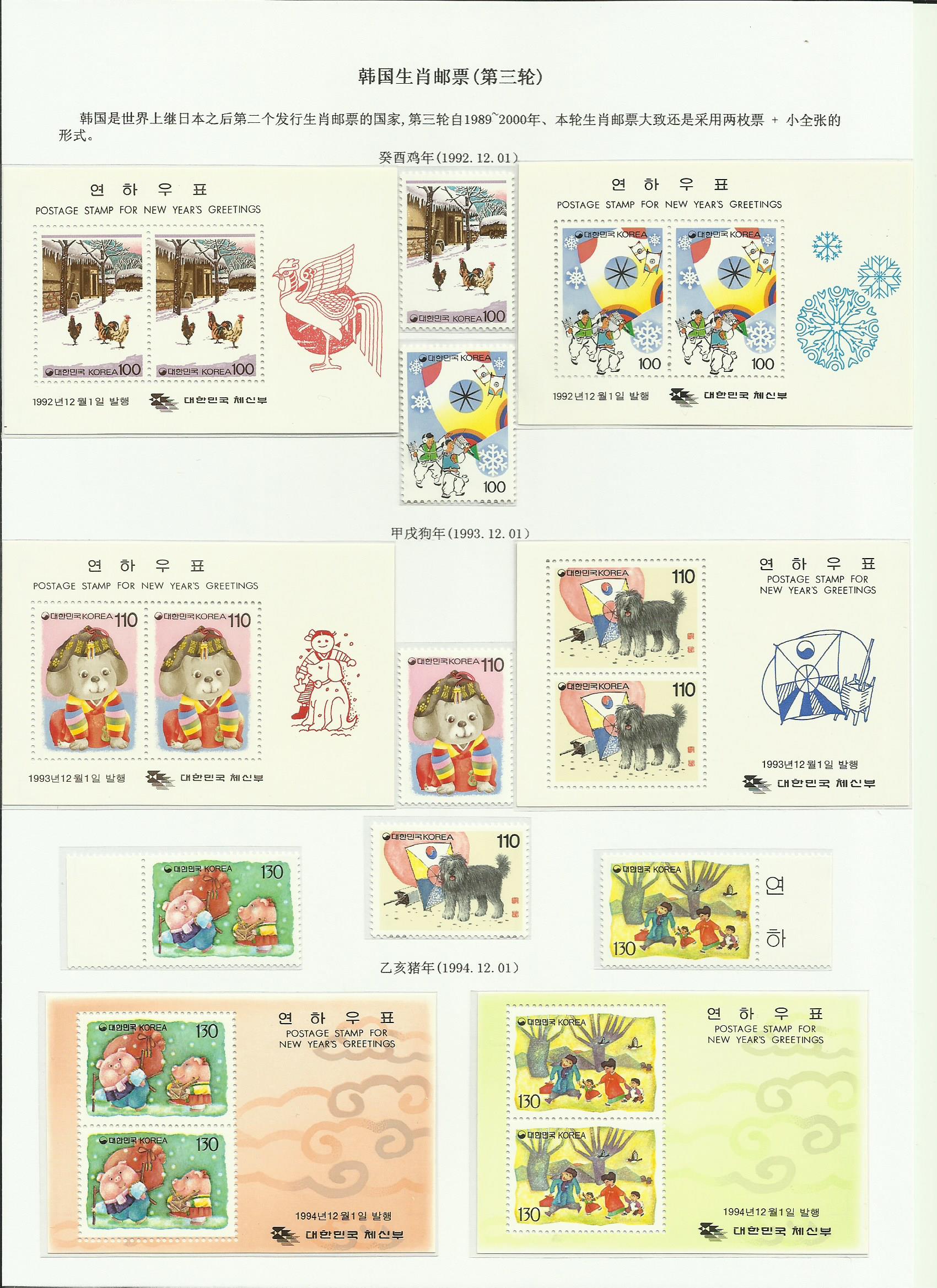 日本韩国兔年生肖邮票,韩国邮票收藏价格表