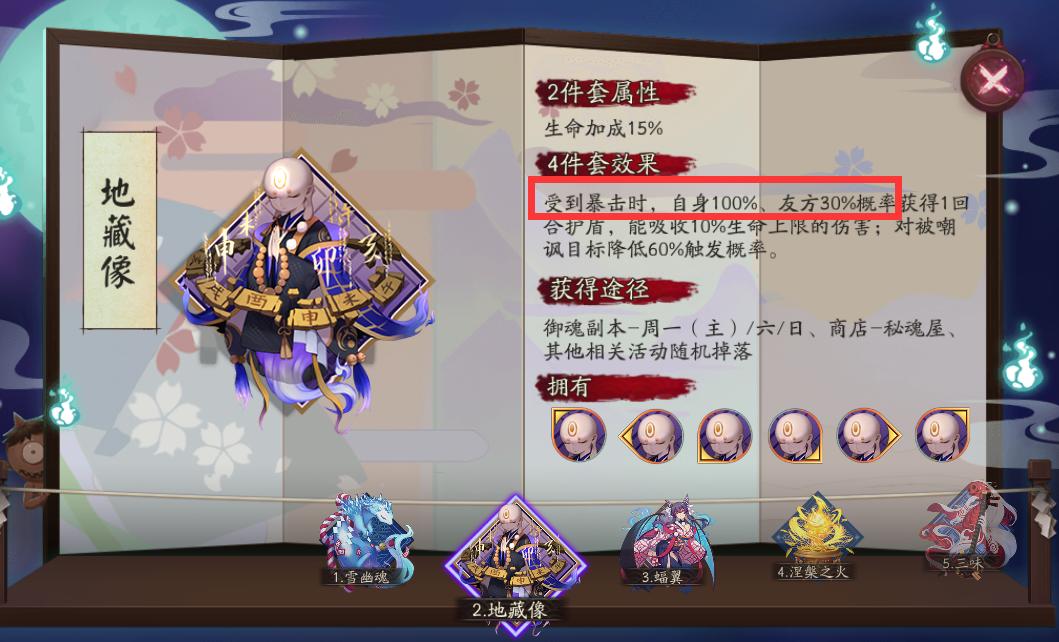 阴阳师千姬pve御魂推荐,千姬御魂速攻