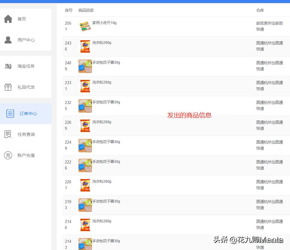 淘宝618过后什么时候上架宝贝最好,618物流稽查亮点与不足