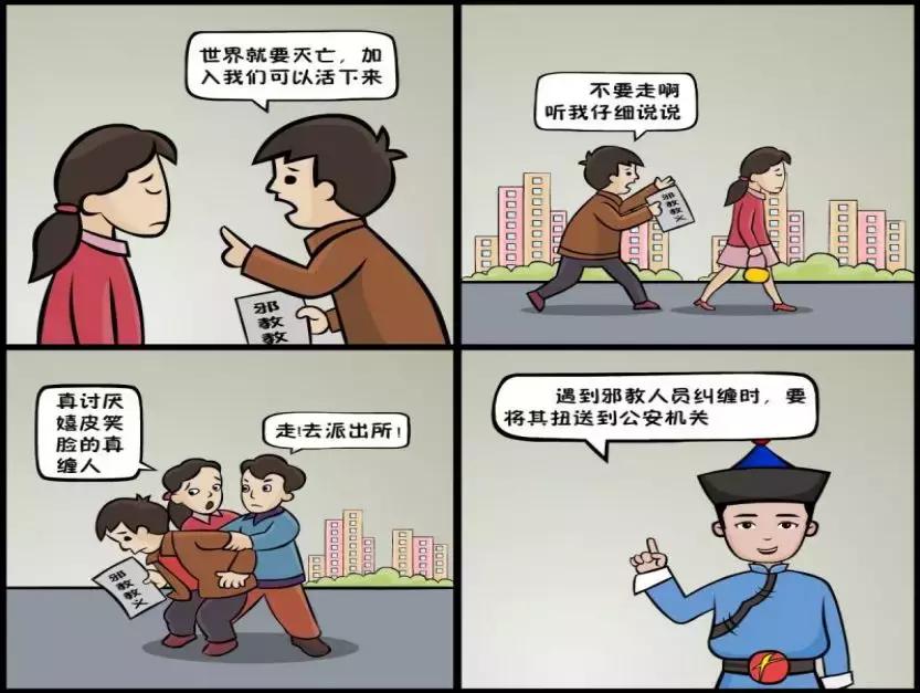 净网漫画,净网2019打击什么