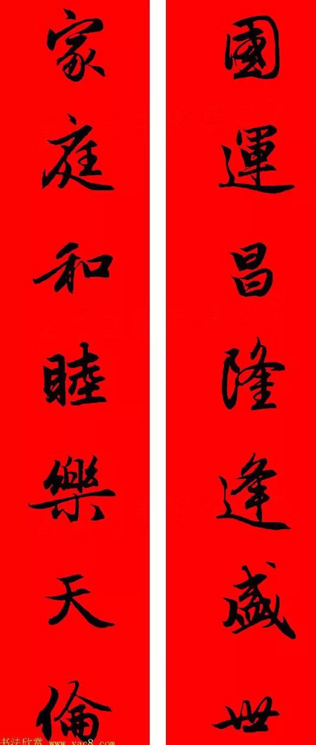 赵孟頫对联书法作品大全,赵孟頫多字实用对联108副