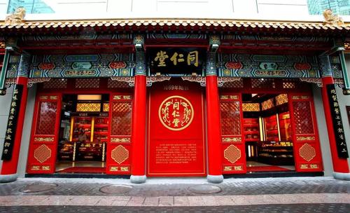 六味地黄丸卖不动了？同仁堂去年营收利润双降