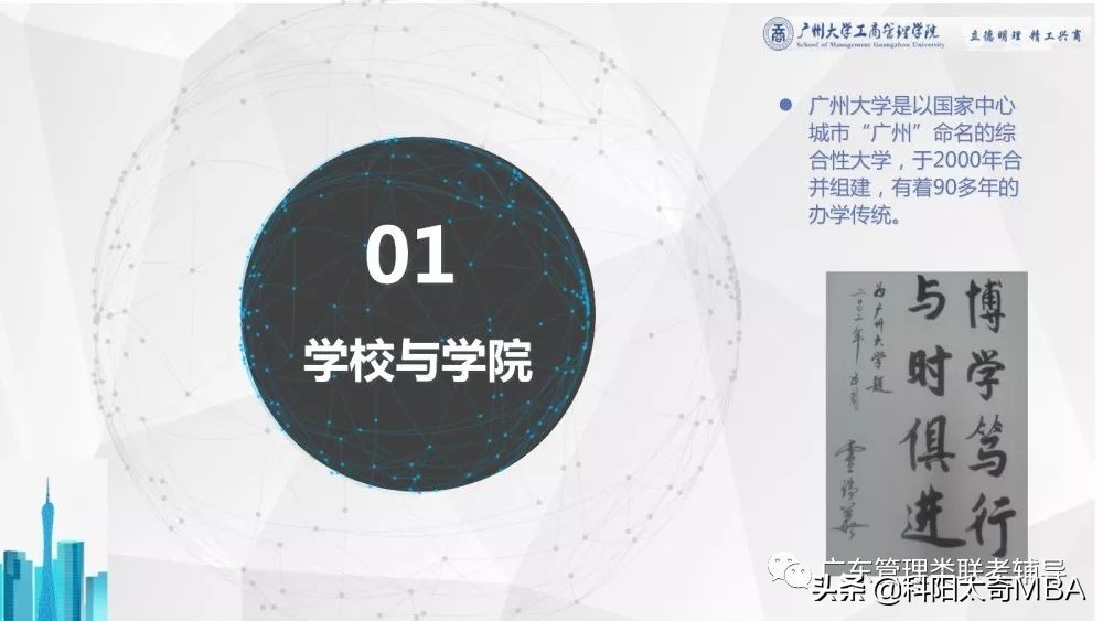 商学院mba管理课经典案例,mba商学院讲师演讲视频