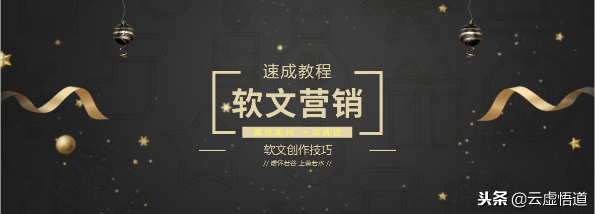 89页软文营销速成教程：趁着5G还没覆盖，赶上互联网最后一趟快车