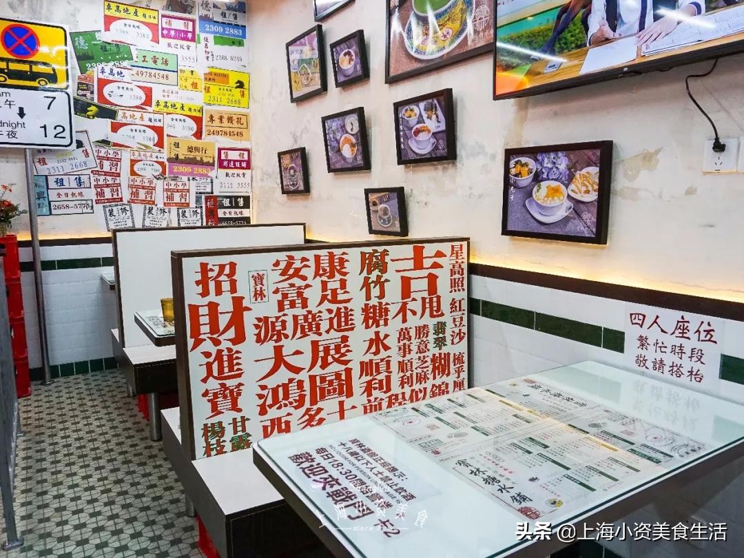 港式怀旧糖水铺,新天地糖水铺平南