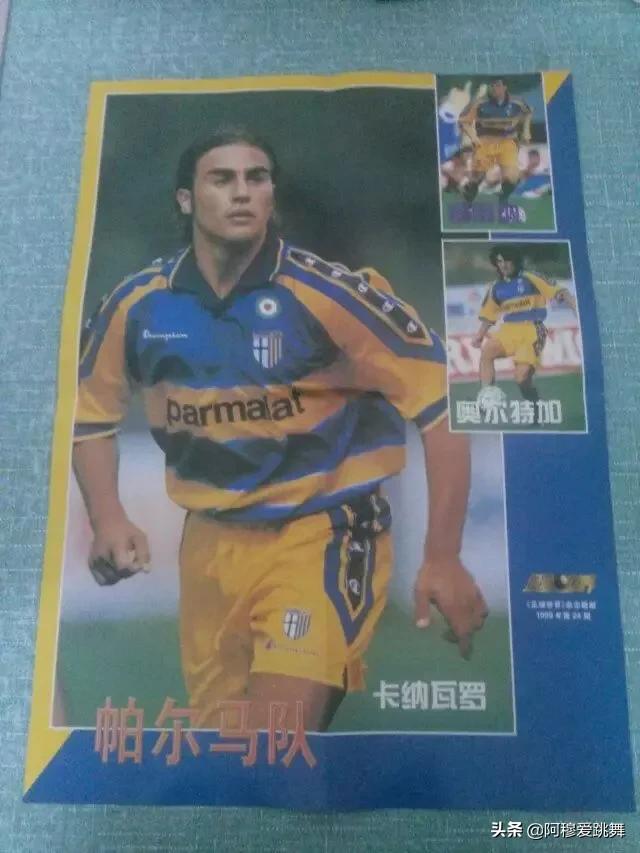 意甲帕尔马新球场,意甲七姐妹亚特兰大