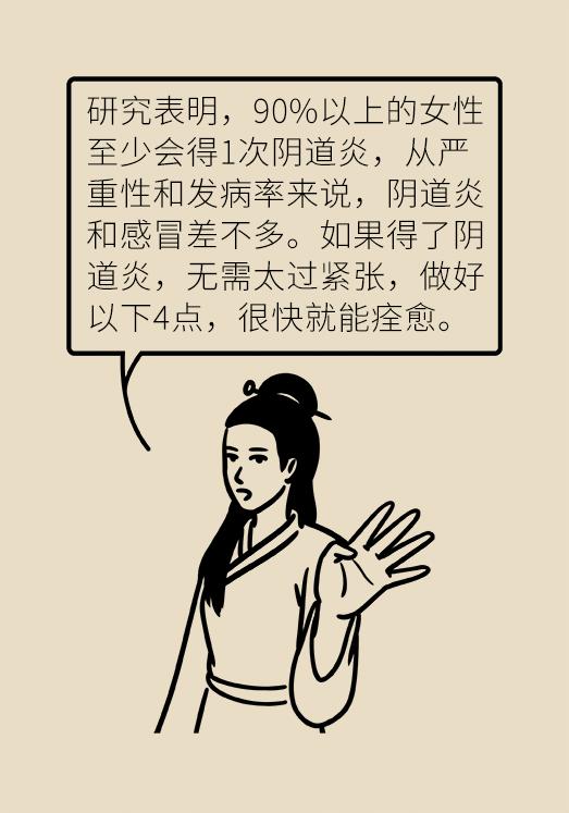 洗洗更健康是什么玩意,洗洗更健康是真是假