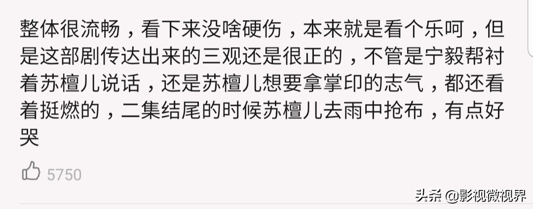 《赘婿》口碑持续走高，明星主播花式安利，郭麒麟粉丝破800万