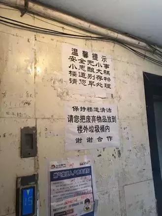 在售老旧小区,一个老旧小区扎堆卖房什么原因