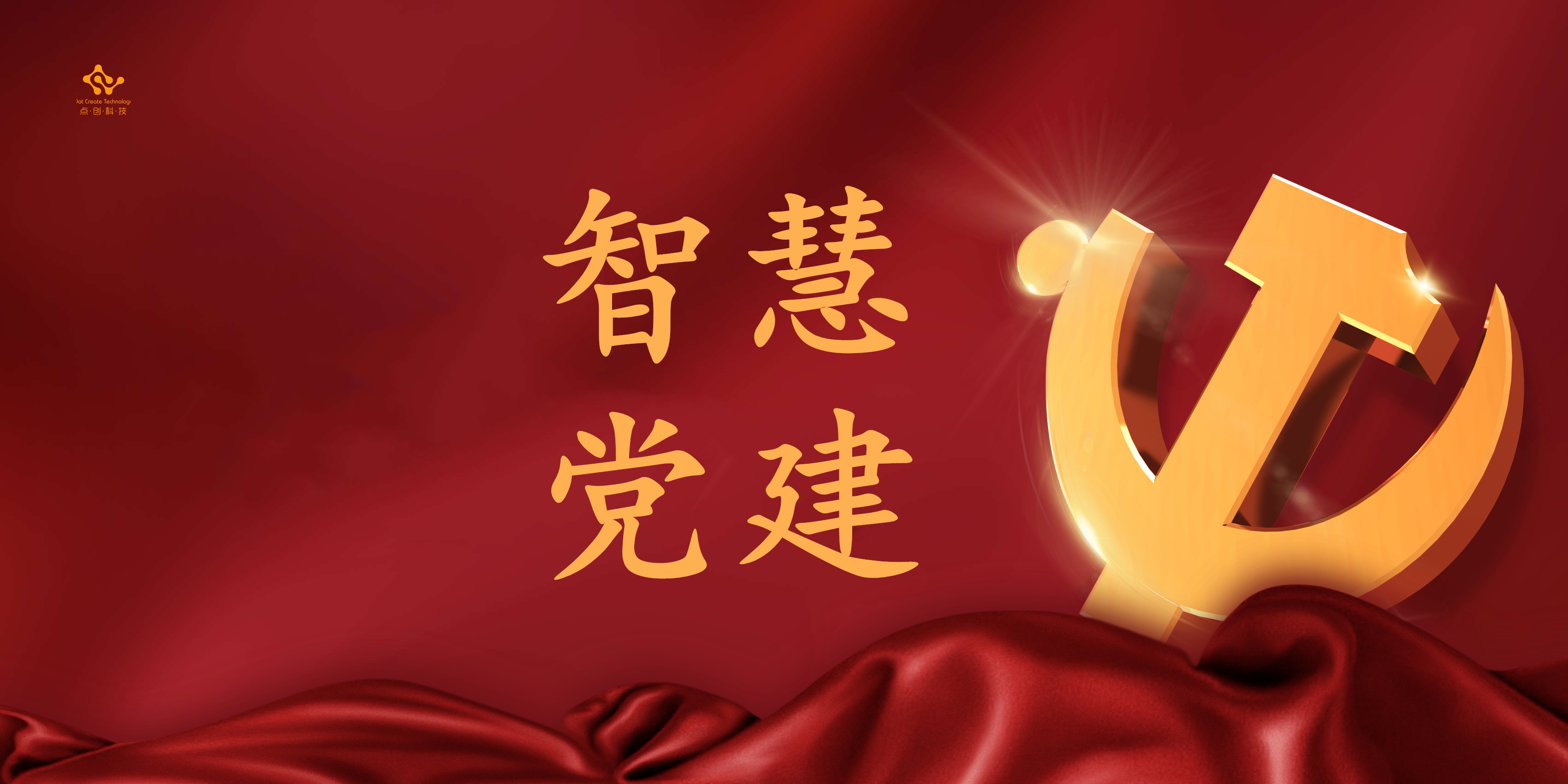 党建怎么才能做得有特点,党建如何做