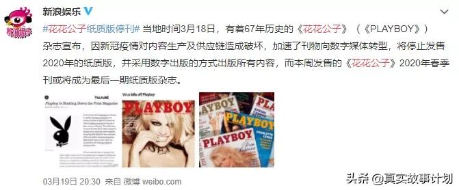 情色大亨和他的“花花公子”帝国