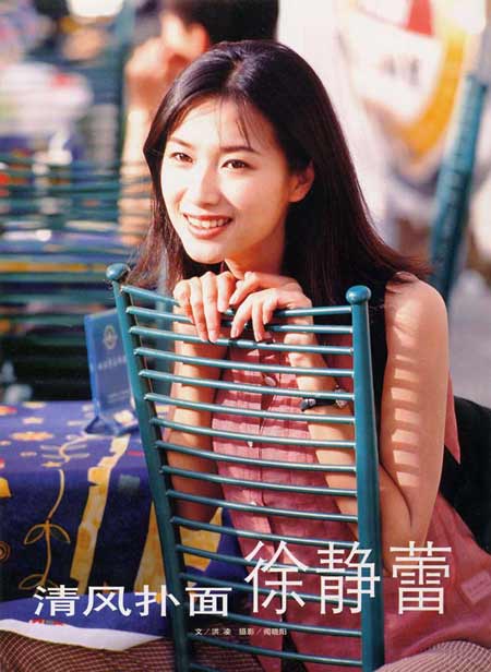 惹人爱的徐静蕾黄觉,徐静蕾晒与45岁黄立行旧照