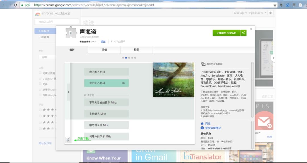 「攻略」如何*载下**各网站的音频