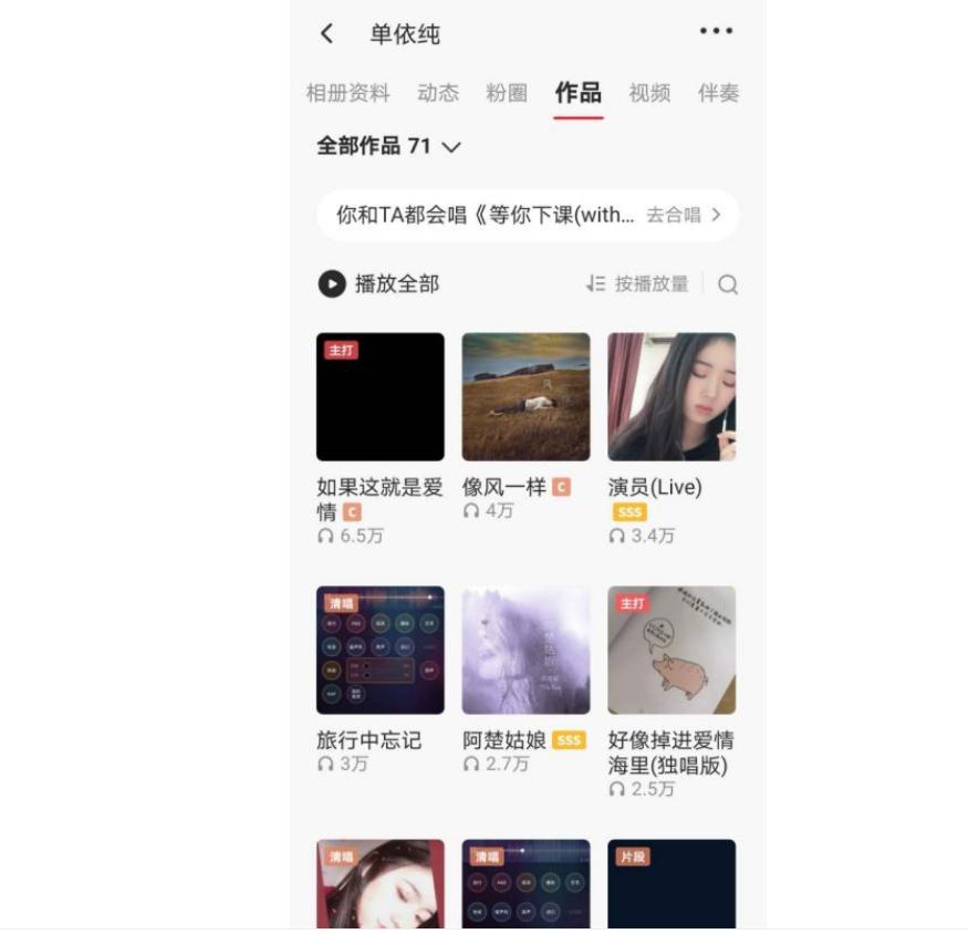 全民K歌盛典：张信哲、单依纯、孟美岐、胡夏、腾格尔、郁可唯