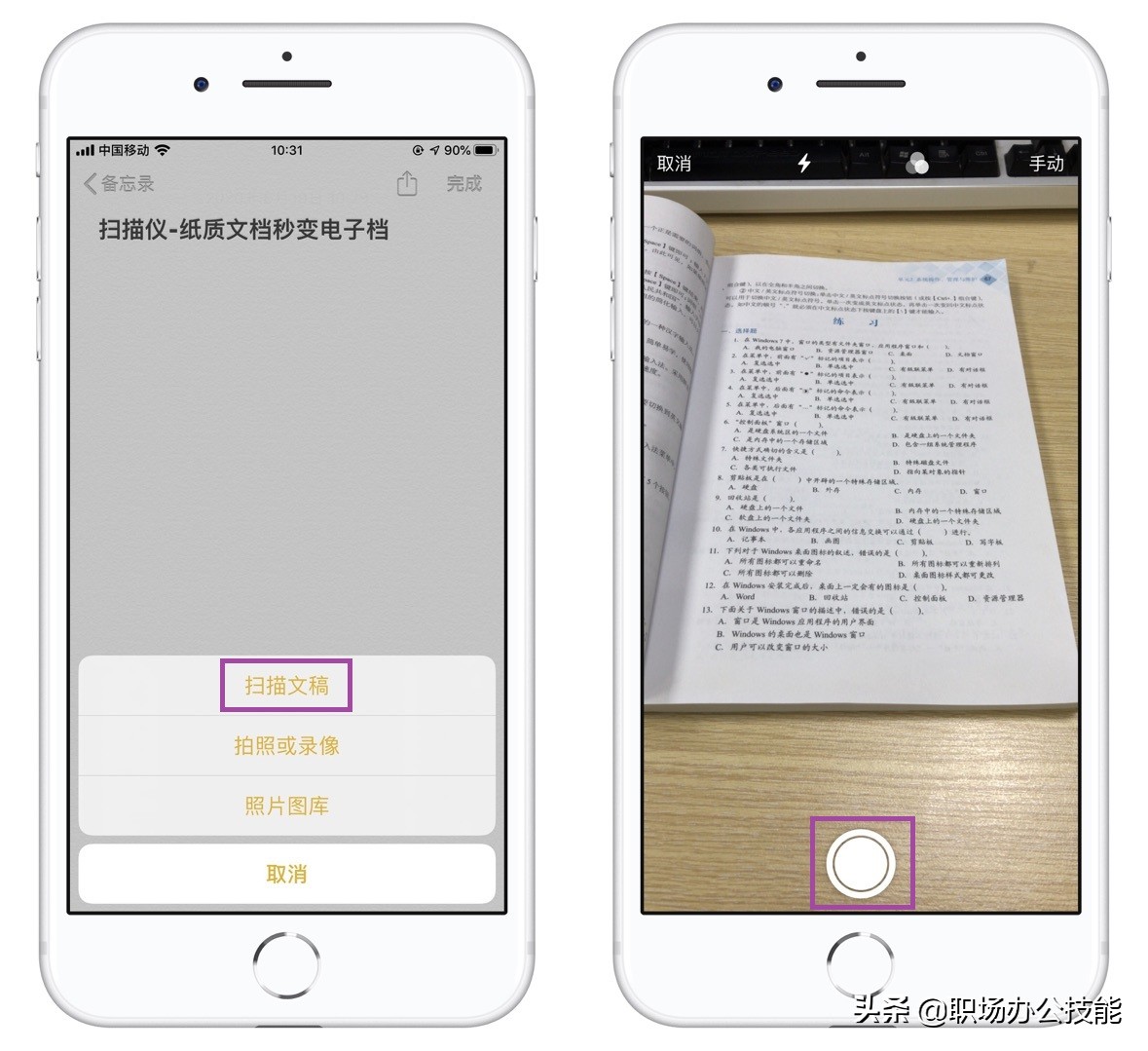 最简单的苹果手机扫描功能,苹果手机怎么用扫描仪功能