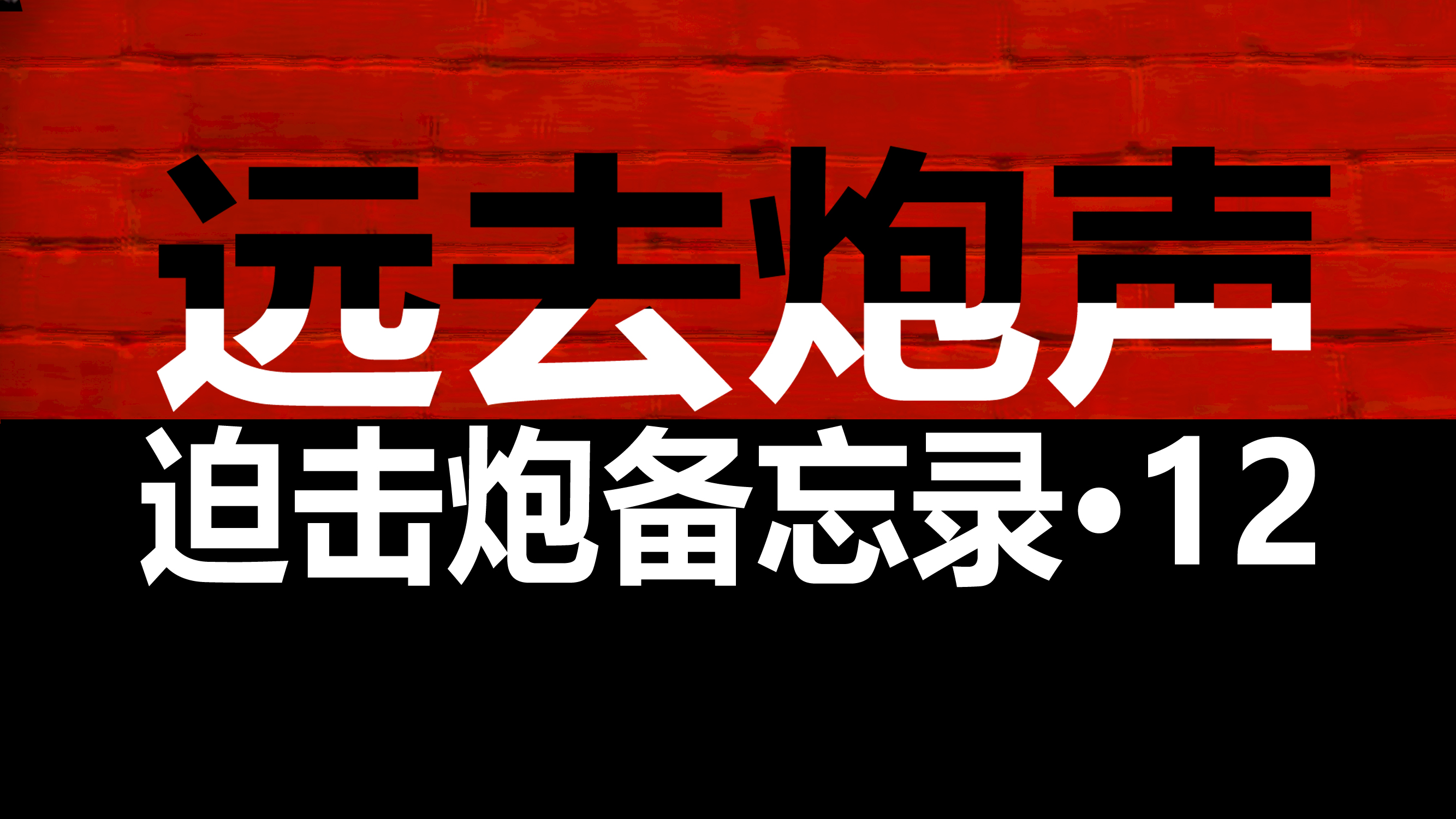 什么是三线?解密代号167厂,带你看兵器真相,了解历史