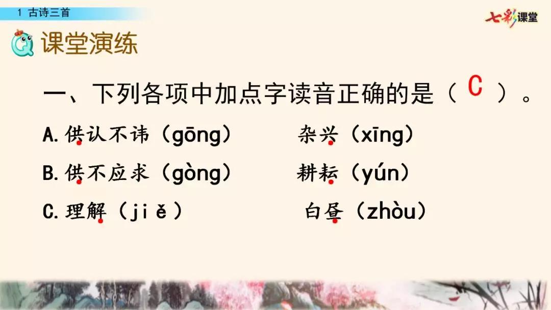 五年级上册第21课古诗词三首朗读,五年级下册语文21古诗词三首朗读