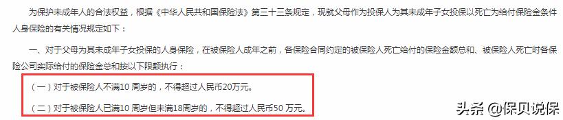 支付宝保险和平安保险哪个值得买,支付宝首月一分钱保额600万的保险