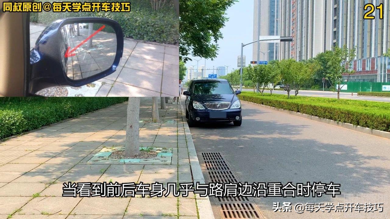 靠边停车从左边到右边的正确步骤,进一退二法怎么操作