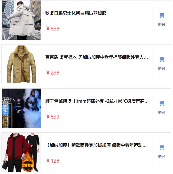 高颜值高性价比男士羽绒服,超级保暖男士羽绒服