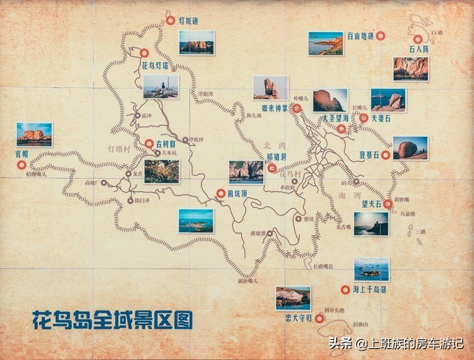 花鸟岛超详细旅游攻略,花鸟岛海岛旅行