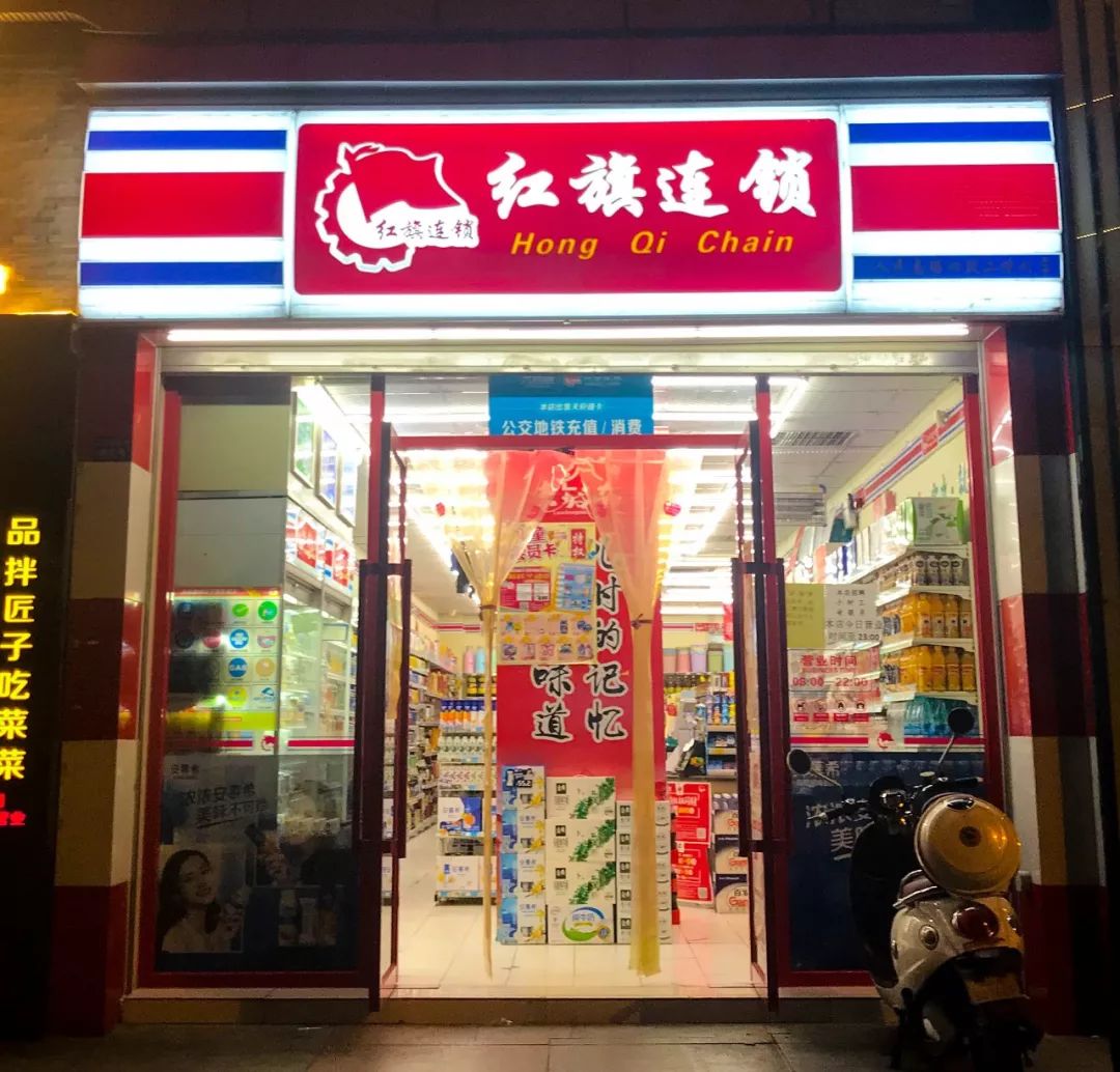 除了充公交卡,你对“红旗”一无所知!