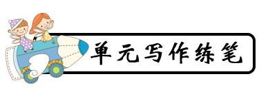 人教版八上英语作文题,英语八上unit1优秀作文