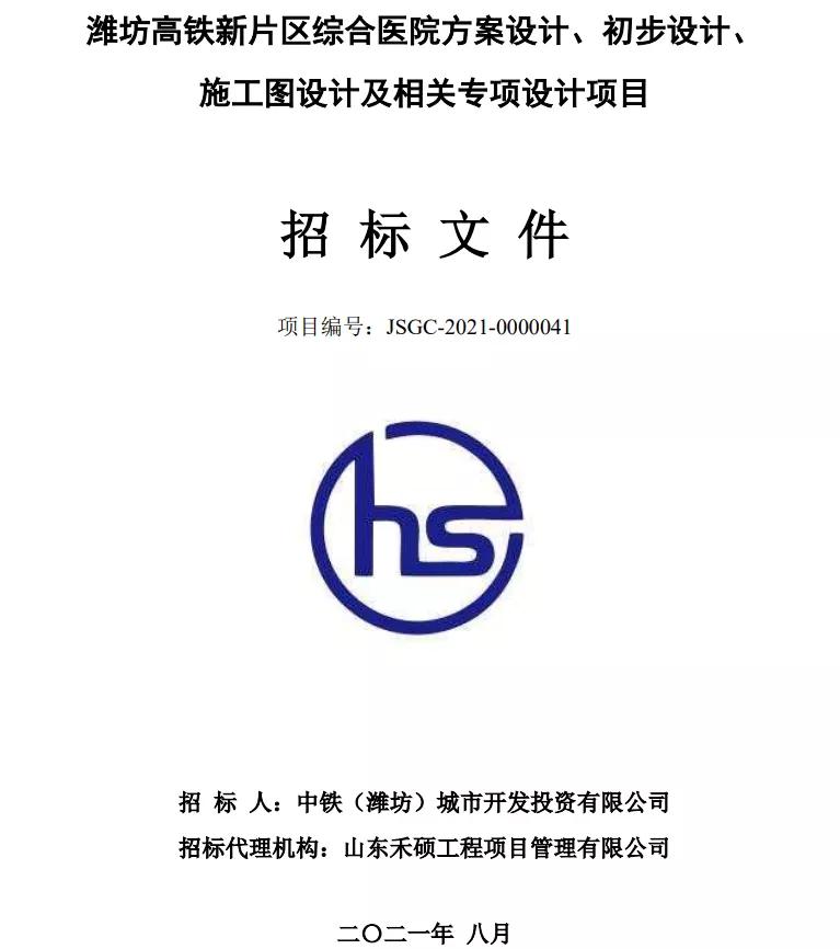 潍坊新建的大医院,山东潍坊新建大医院