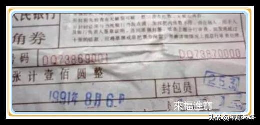 第四套人民币第一轮壹角券大全套,四版壹角券有几版