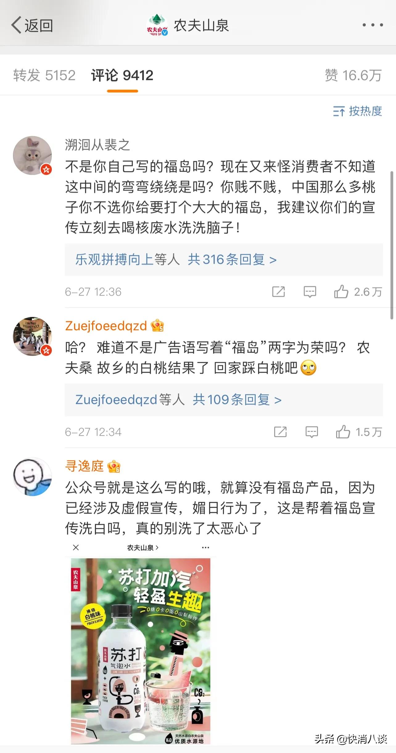 农夫山泉回应瓶内现异物,农夫山泉最新回复