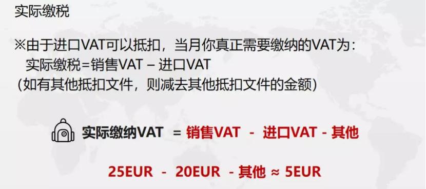 电商要闻:意法西VAT解密私家干货大分享