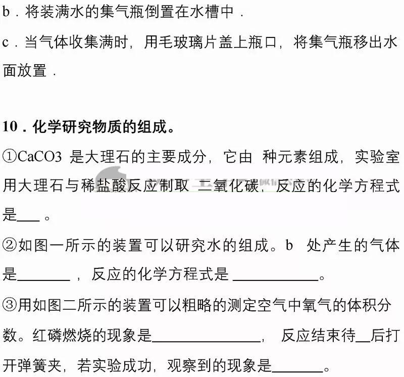 2020中考化学必考的七大实验过程,中考化学探究题押题