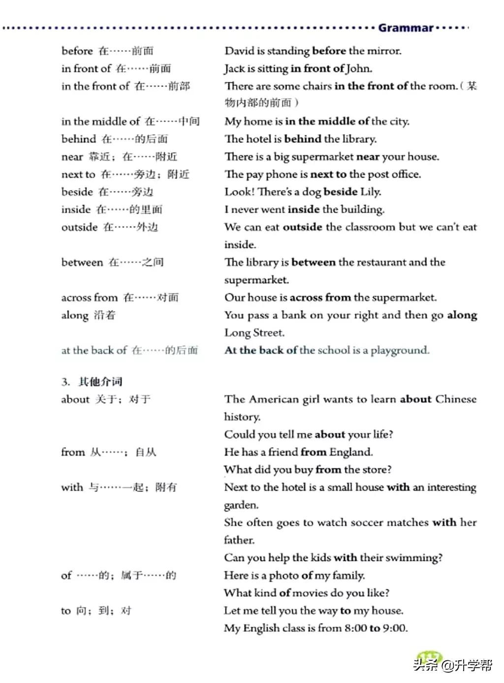 八下英语书人教版预习,8年级下册英语电子教材