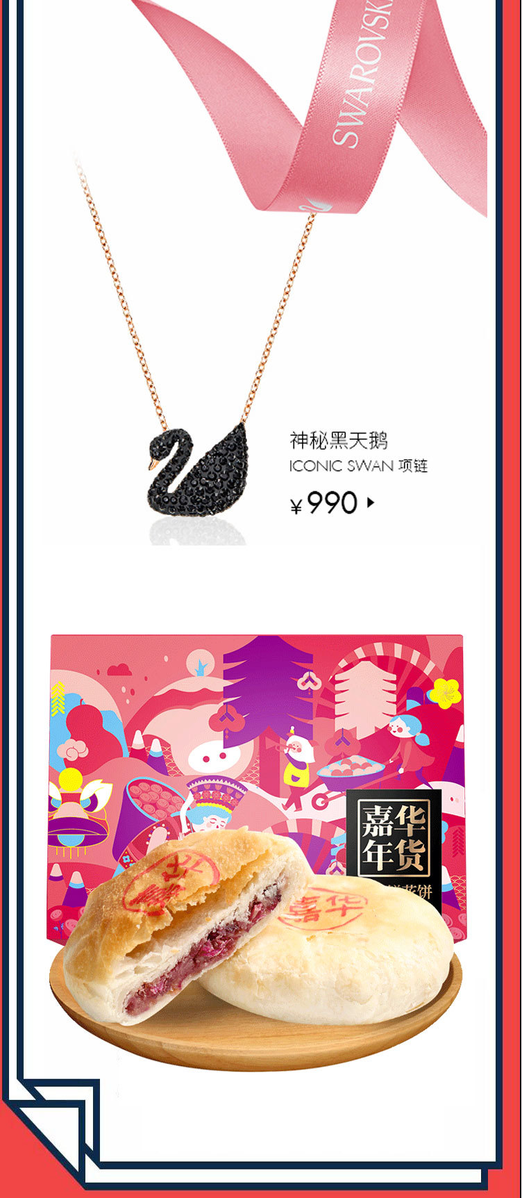 年货大街活动开始,年货大街开市啦