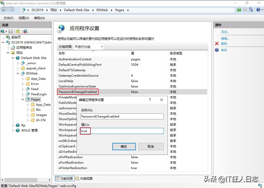 员工出差在外，域用户密码过期又必须修改怎么办？配置网页修改吧
