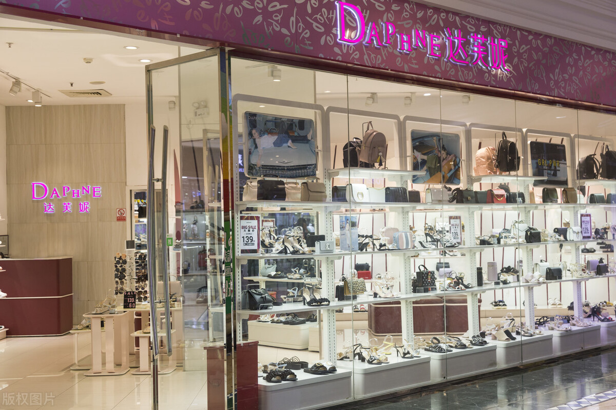 鞋业巨头达芙妮,女鞋达芙妮陷关店困局