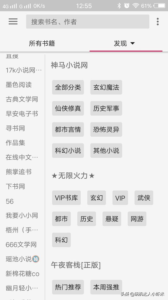 安卓有什么好的小说阅读软件,最好用的安卓小说阅读软件