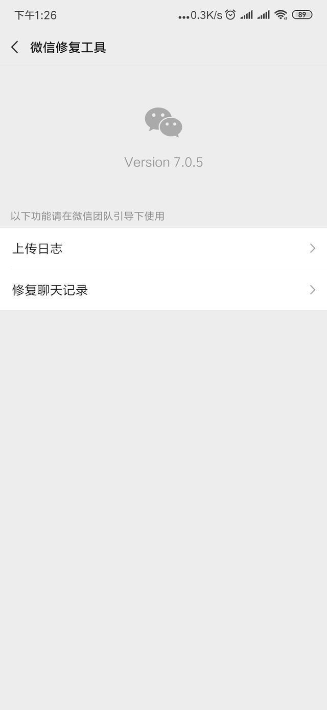 微信误删聊天记录怎么恢复苹果,微信如何找回误删的聊天记录