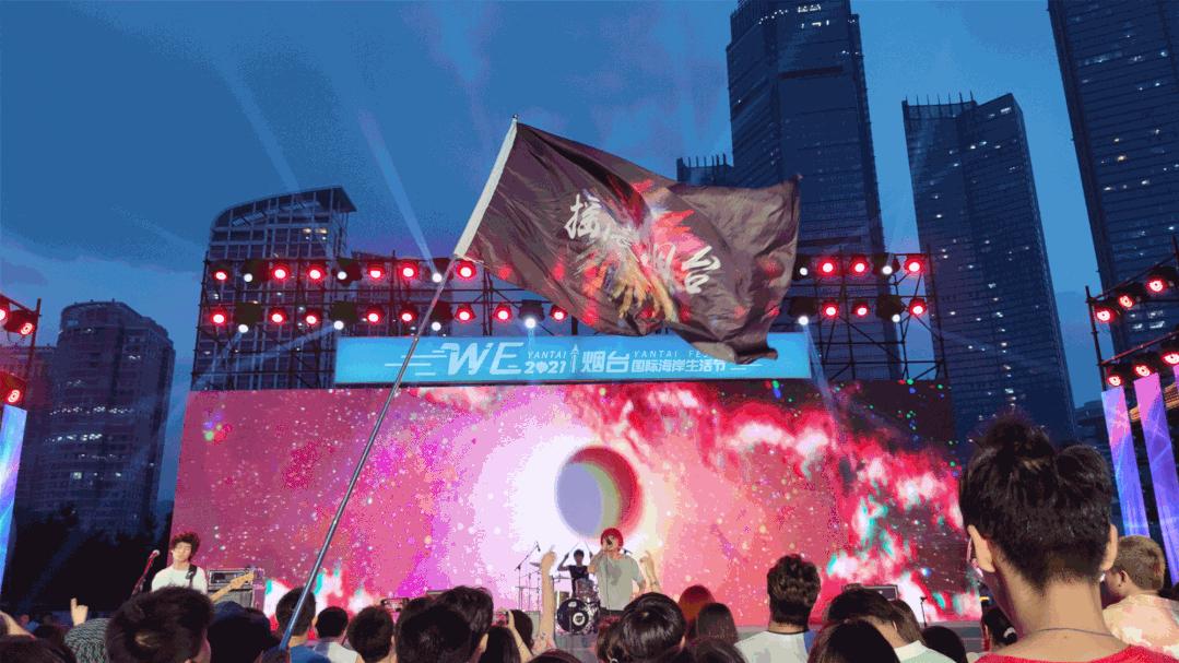 烟台音乐节阵容最新,烟台海岸音乐节直播