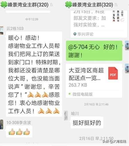 疫不容辞全力以赴保生产,疫不容辞