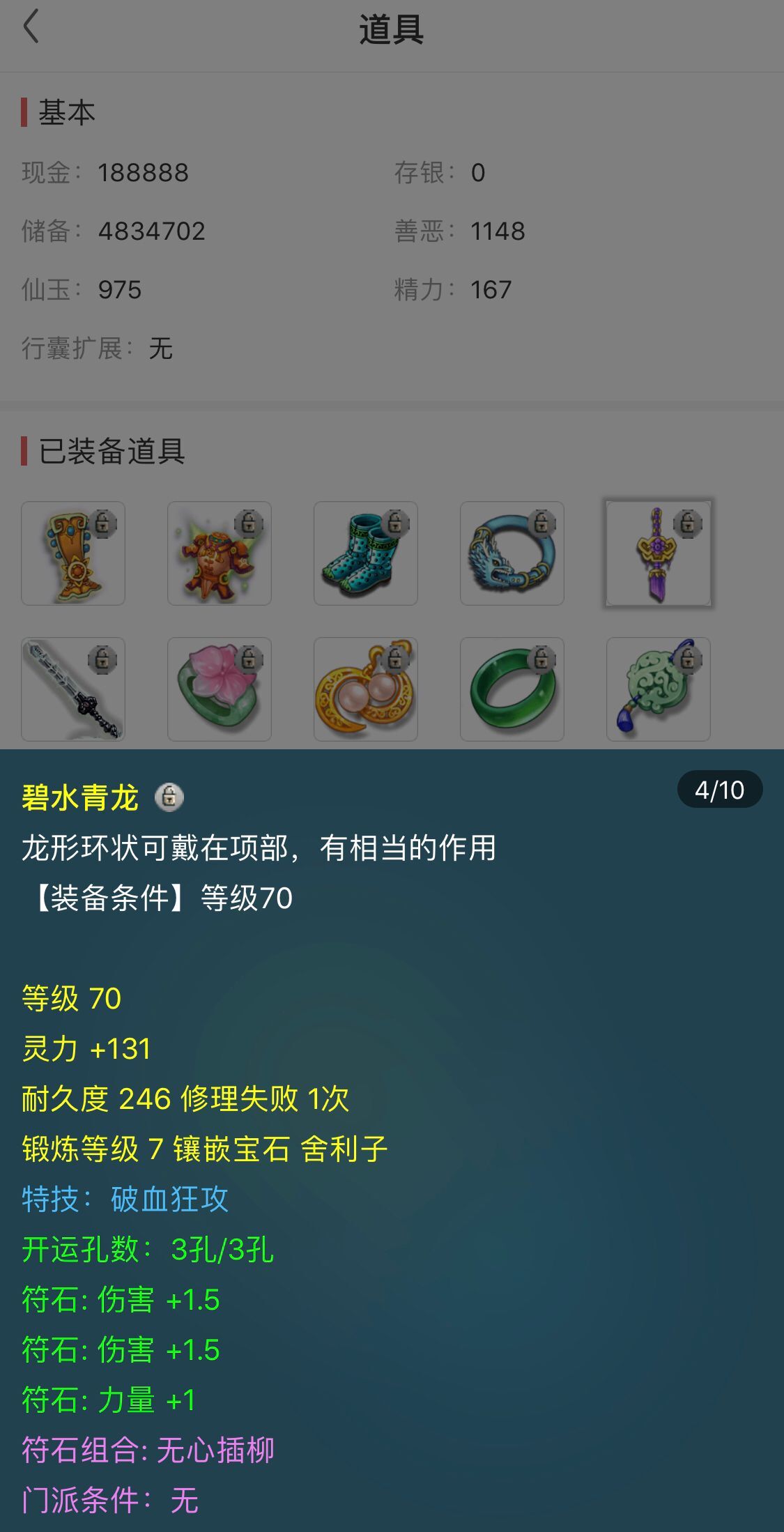 梦幻西游550块入手109平民大唐,梦幻西游火区大唐官府