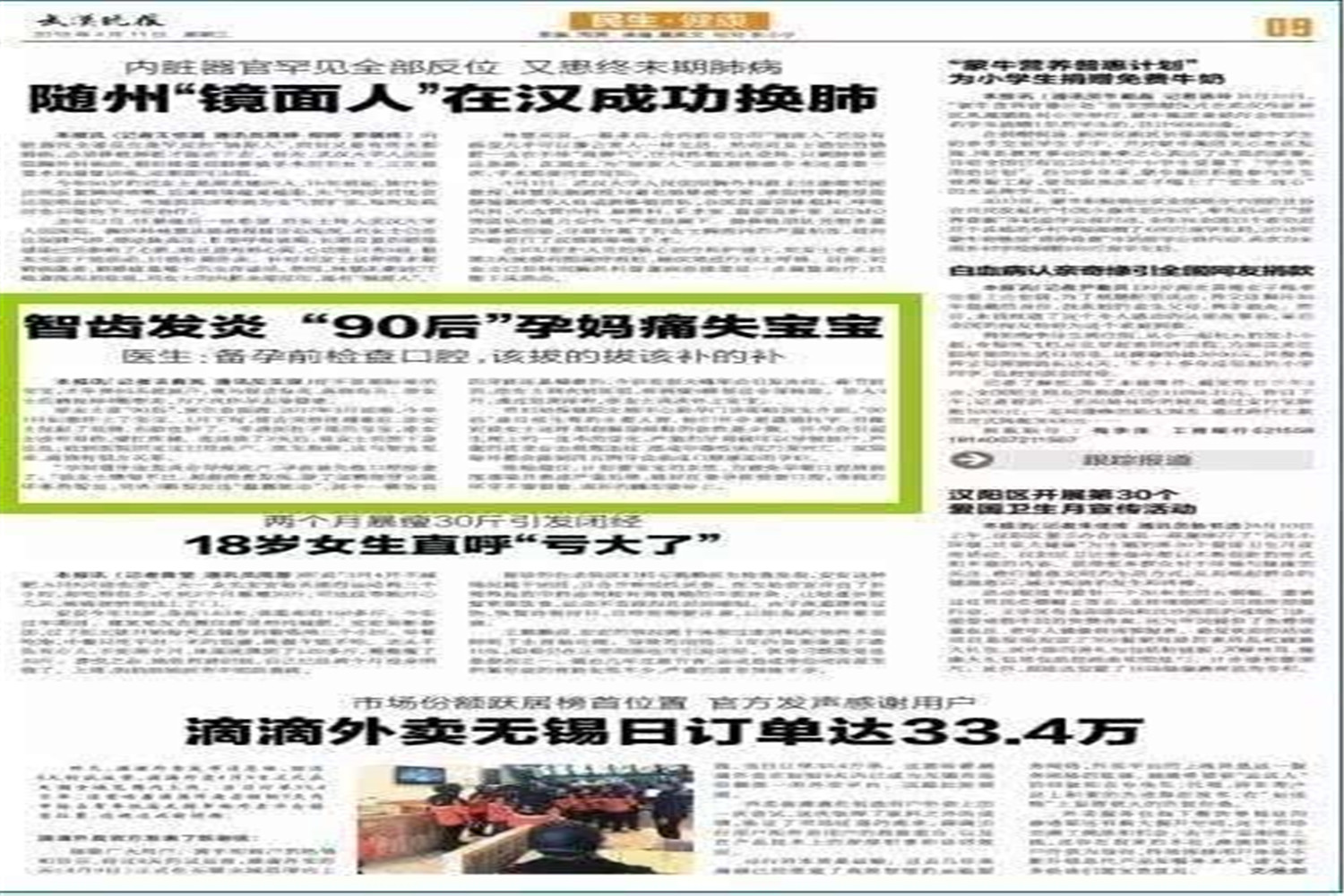 孕期智齿发炎一般几天能自愈,孕妇智齿发炎要多久可以好