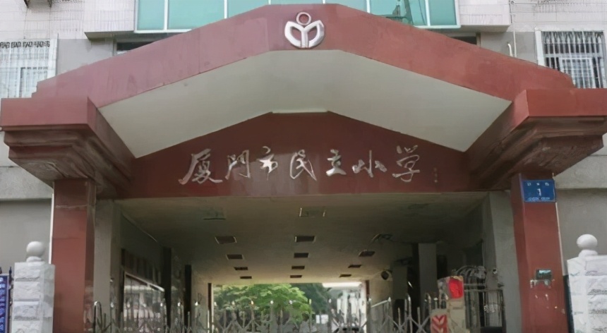 厦门初中高中排名,厦门排名前十的小学哪几所