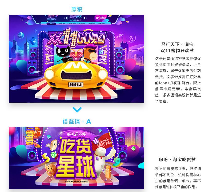 快速上手淘宝美工,淘宝美工实战技巧