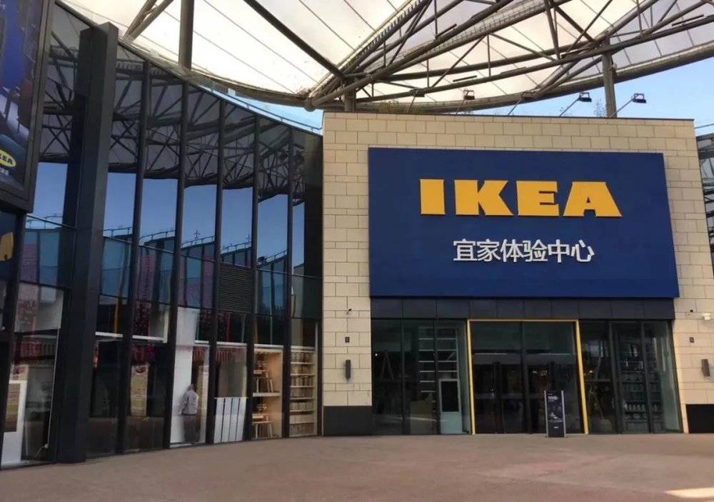 ikea宜家发展史,宜家ikea电商