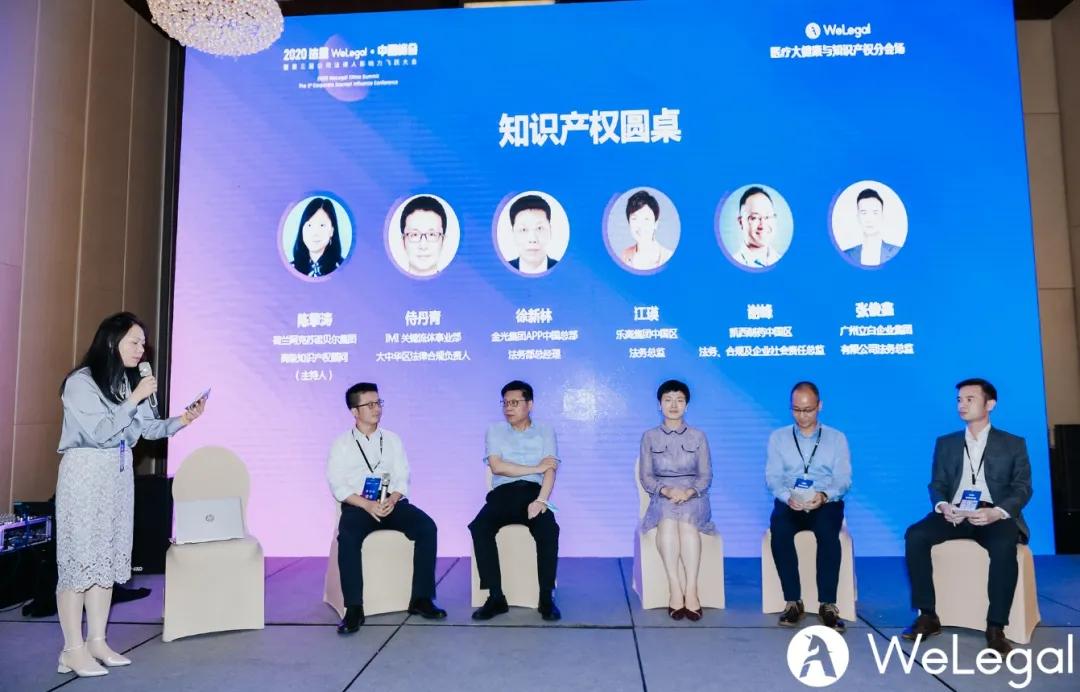 2020娉曠洘welegal涓浗宄颁細,2020娉曞緥娉曡宄颁細