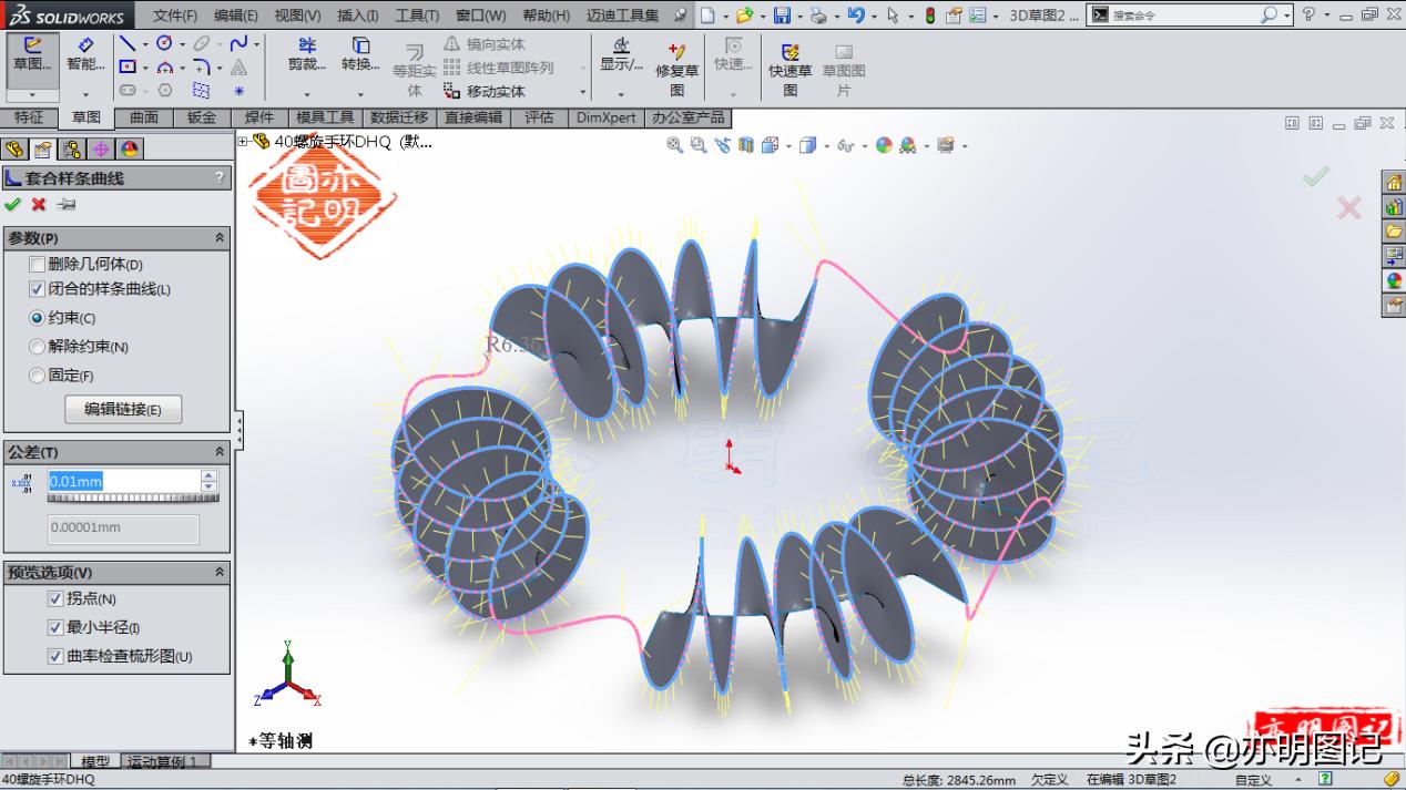 solidworks组合曲线绘制教程,solidworks轨迹曲线生成
