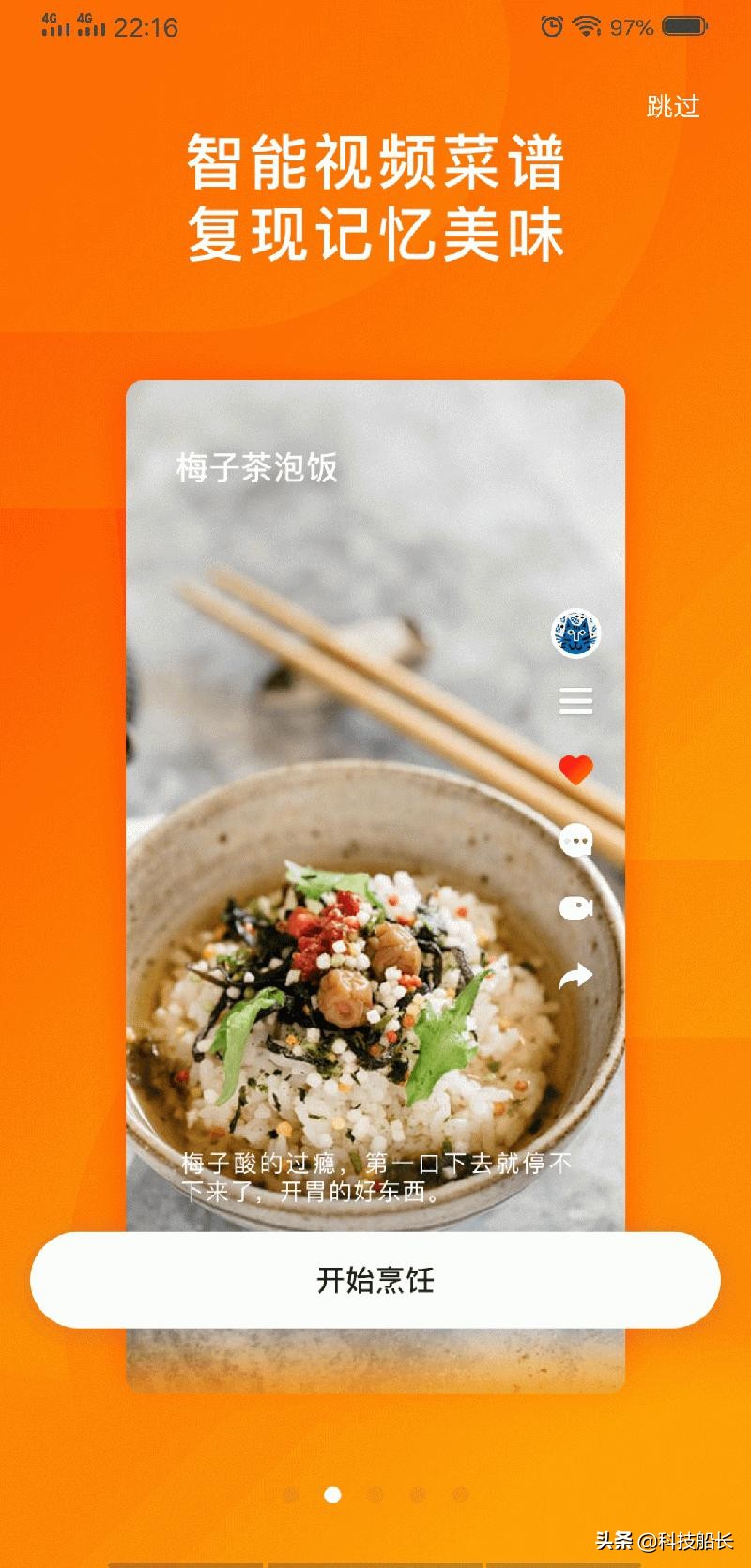 tokit智能电烤箱第一次用,tokit智能烤箱能做什么